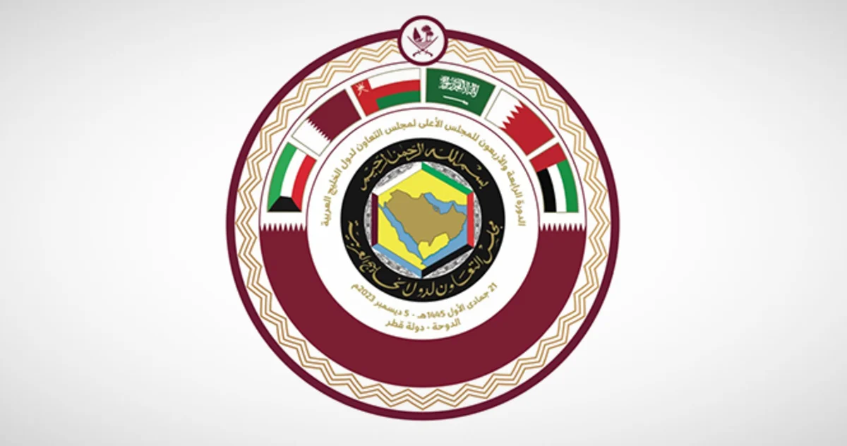 مجلس-التعاون-الخليجي